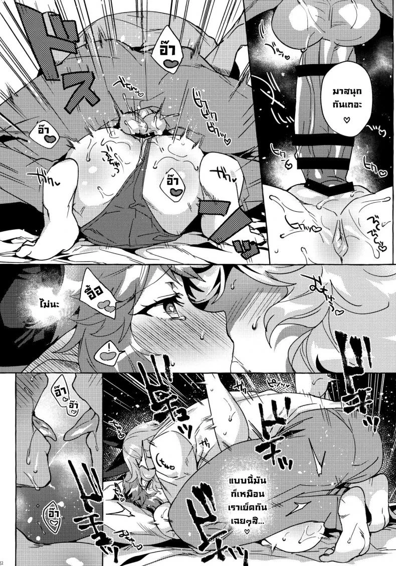 นี่ไม่ใช่เดทปกติแล้วนะ (C97) [Hachimitsu Romance (Eno Yukimi)] Sore wa Mou Tsukiatte Iru node wa  Isn't This Basically Dating (Granblue Fantasy) หน้า 20