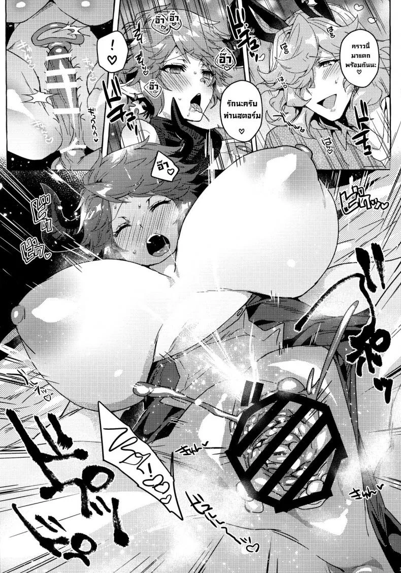 นี่ไม่ใช่เดทปกติแล้วนะ (C97) [Hachimitsu Romance (Eno Yukimi)] Sore wa Mou Tsukiatte Iru node wa  Isn't This Basically Dating (Granblue Fantasy) หน้า 21