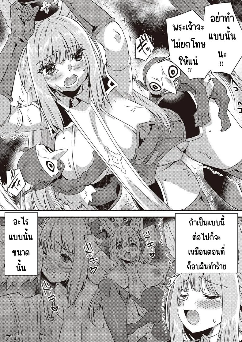 พเนพจ ต่างโลกของเหล่าสัตว์ [Shinozuka atsuto] burari isekai kemonotabi หน้า 4