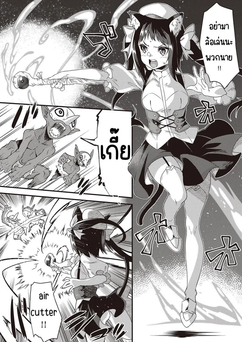 พเนพจ ต่างโลกของเหล่าสัตว์ [Shinozuka atsuto] burari isekai kemonotabi หน้า 5