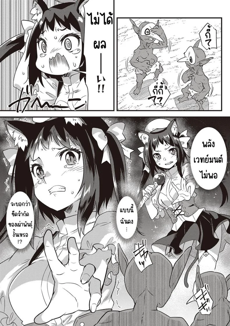 พเนพจ ต่างโลกของเหล่าสัตว์ [Shinozuka atsuto] burari isekai kemonotabi หน้า 6