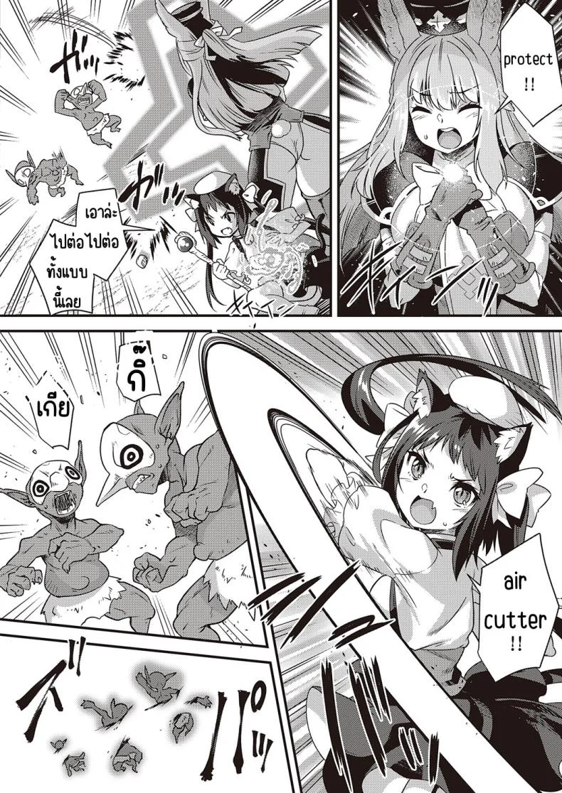 พเนพจ ต่างโลกของเหล่าสัตว์ [Shinozuka atsuto] burari isekai kemonotabi หน้า 10