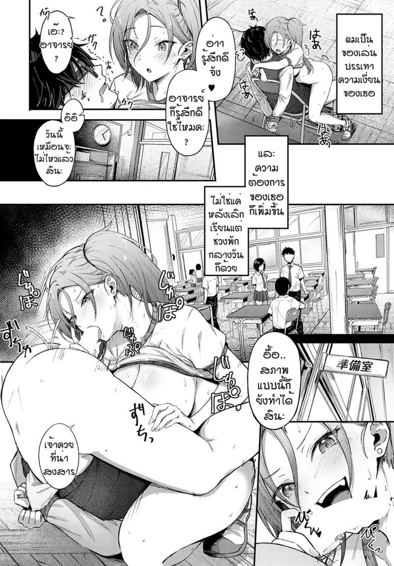 ของเล่นสาวเชียร์แกลสุดฮอต [Otou] Cheer gal หน้า 12