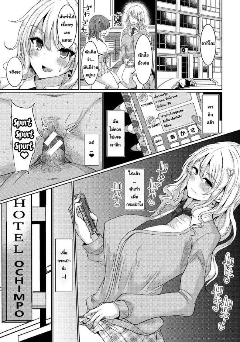 เสียตัวเรื่องเล็ก โง่เซ็กส์เรื่องใหญ่ [chin] Suck Sex Stories หน้า 11