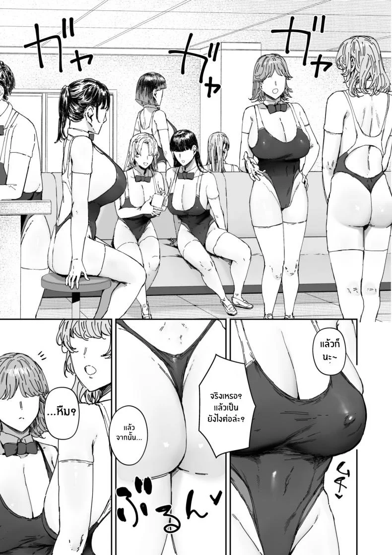 ชมรมอาบอบนวดหลังเลิกเรียน[Mandara Ryuuseigun (Signo Mandara)] Houkago soupu-bu no uragawa หน้า 4