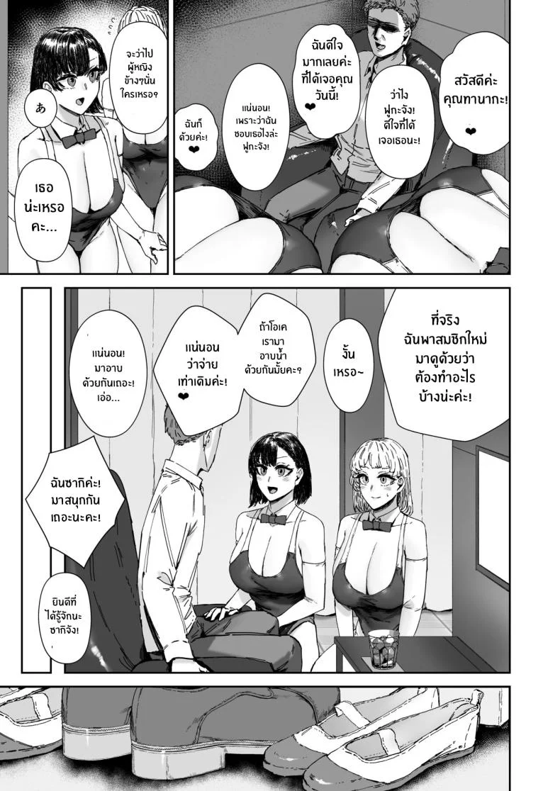 ชมรมอาบอบนวดหลังเลิกเรียน[Mandara Ryuuseigun (Signo Mandara)] Houkago soupu-bu no uragawa หน้า 8