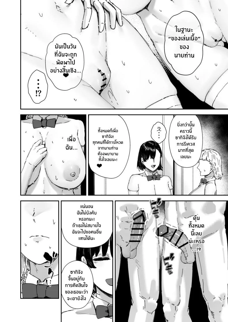 ชมรมอาบอบนวดหลังเลิกเรียน[Mandara Ryuuseigun (Signo Mandara)] Houkago soupu-bu no uragawa หน้า 29