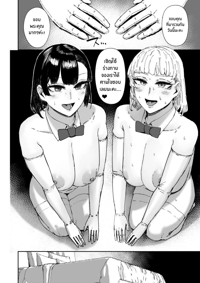 ชมรมอาบอบนวดหลังเลิกเรียน[Mandara Ryuuseigun (Signo Mandara)] Houkago soupu-bu no uragawa หน้า 31