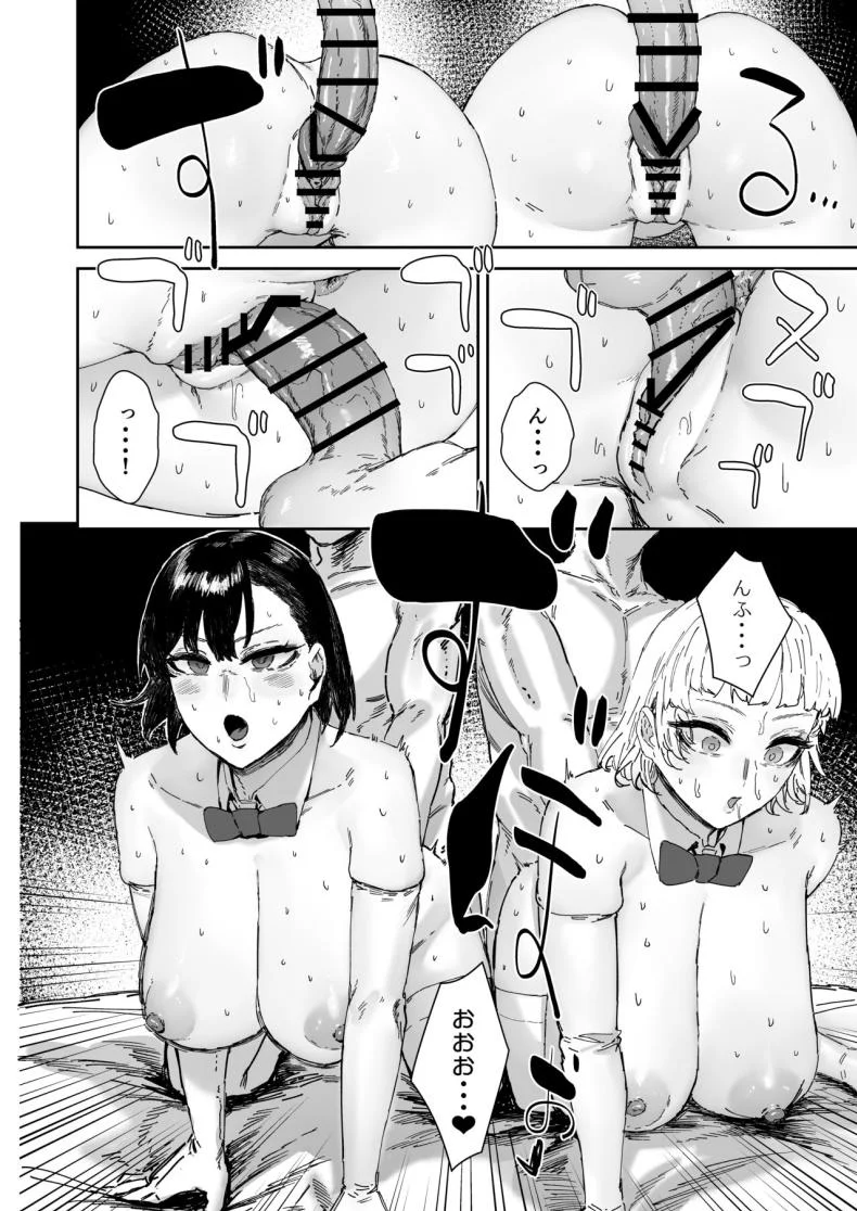 ชมรมอาบอบนวดหลังเลิกเรียน[Mandara Ryuuseigun (Signo Mandara)] Houkago soupu-bu no uragawa หน้า 33