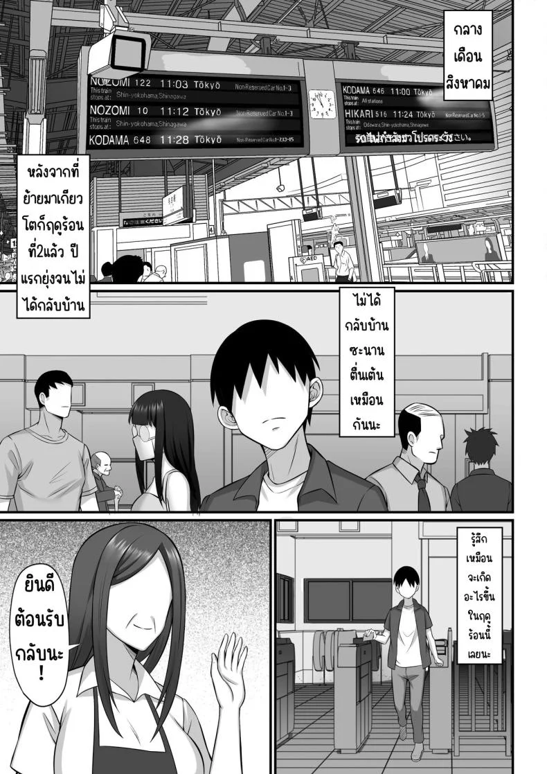 ชีวิตเซ็กในโตเกียว [Hakutamayu] Ore no Joukyou Seiseikatsu 12 _Ichi Shuunen Sai_ หน้า 4