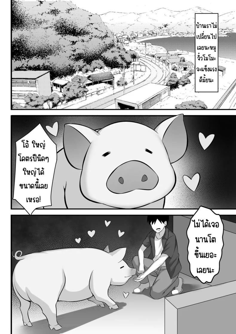 ชีวิตเซ็กในโตเกียว [Hakutamayu] Ore no Joukyou Seiseikatsu 12 _Ichi Shuunen Sai_ หน้า 5