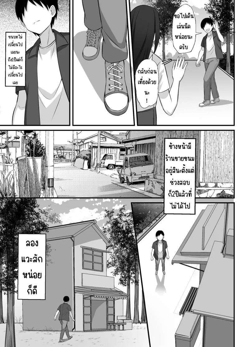 ชีวิตเซ็กในโตเกียว [Hakutamayu] Ore no Joukyou Seiseikatsu 12 _Ichi Shuunen Sai_ หน้า 6