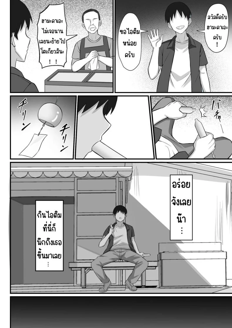 ชีวิตเซ็กในโตเกียว [Hakutamayu] Ore no Joukyou Seiseikatsu 12 _Ichi Shuunen Sai_ หน้า 7