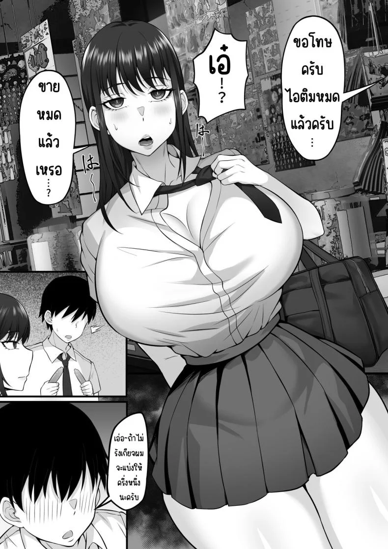 ชีวิตเซ็กในโตเกียว [Hakutamayu] Ore no Joukyou Seiseikatsu 12 _Ichi Shuunen Sai_ หน้า 9