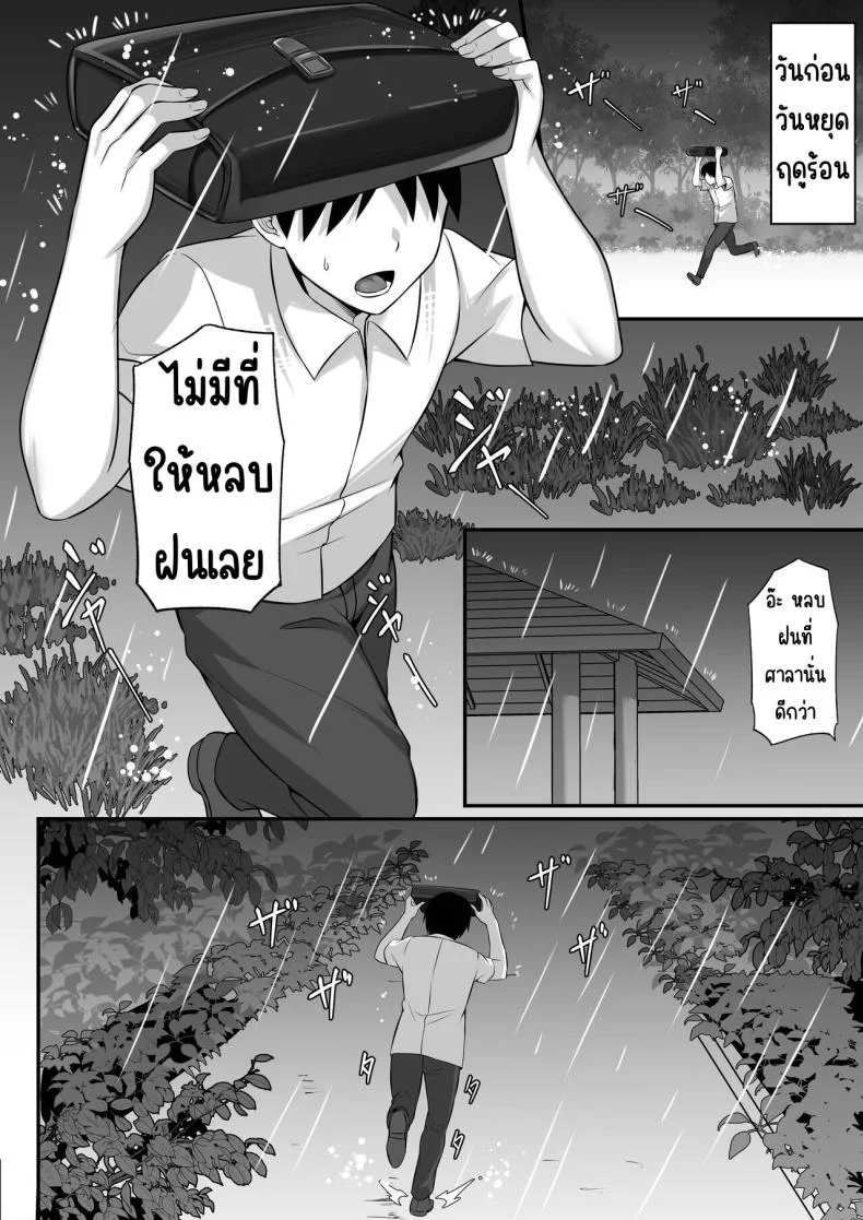 ชีวิตเซ็กในโตเกียว [Hakutamayu] Ore no Joukyou Seiseikatsu 12 _Ichi Shuunen Sai_ หน้า 11