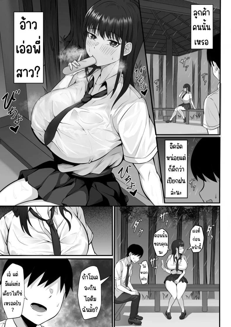 ชีวิตเซ็กในโตเกียว [Hakutamayu] Ore no Joukyou Seiseikatsu 12 _Ichi Shuunen Sai_ หน้า 12