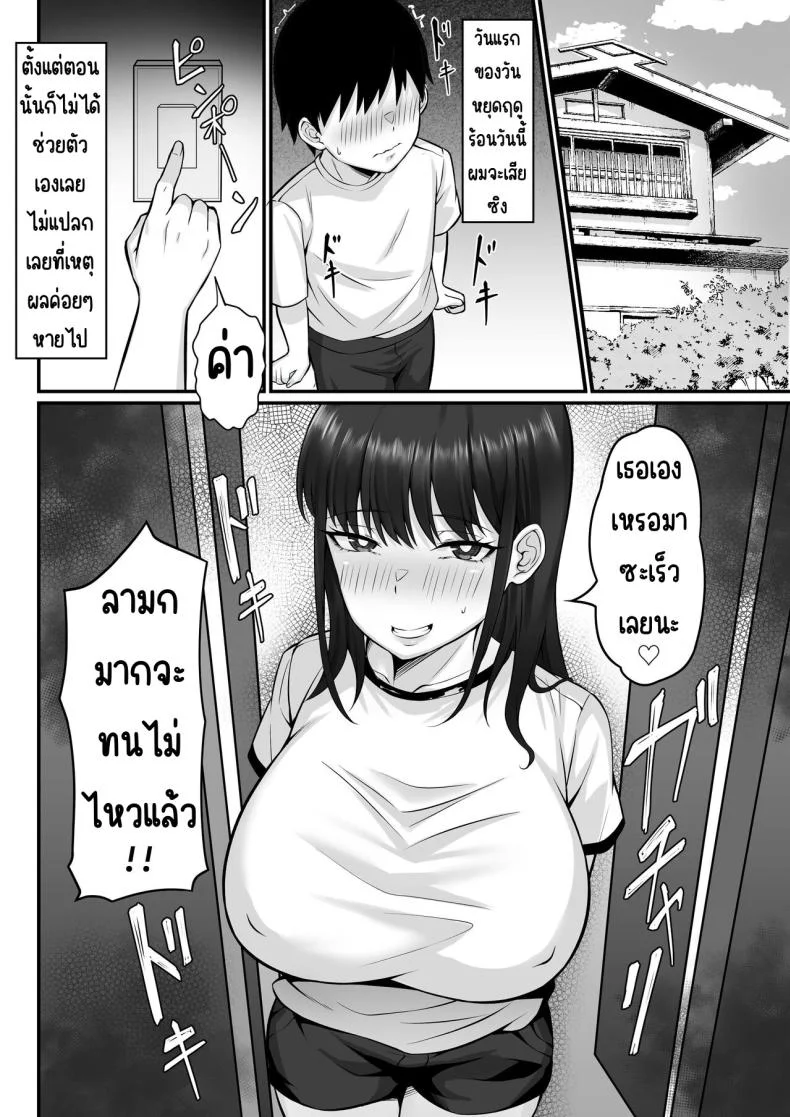 ชีวิตเซ็กในโตเกียว [Hakutamayu] Ore no Joukyou Seiseikatsu 12 _Ichi Shuunen Sai_ หน้า 21