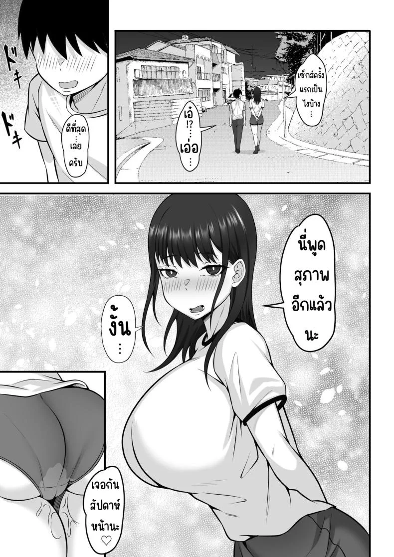 ชีวิตเซ็กในโตเกียว [Hakutamayu] Ore no Joukyou Seiseikatsu 12 _Ichi Shuunen Sai_ หน้า 34
