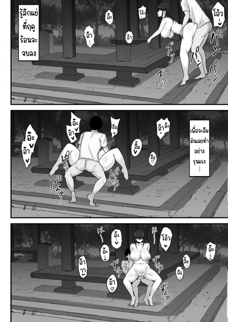 ชีวิตเซ็กในโตเกียว [Hakutamayu] Ore no Joukyou Seiseikatsu 12 _Ichi Shuunen Sai_ หน้า 37