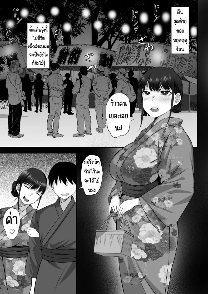 ชีวิตเซ็กในโตเกียว [Hakutamayu] Ore no Joukyou Seiseikatsu 12 _Ichi Shuunen Sai_ หน้า 48