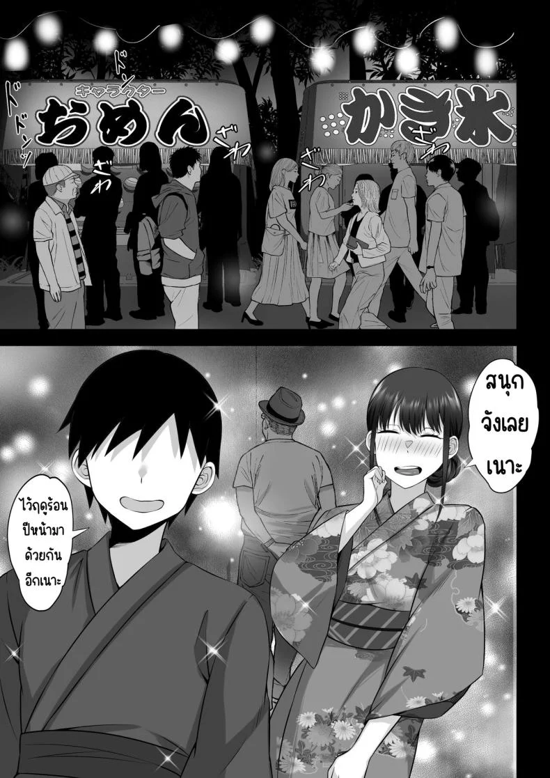 ชีวิตเซ็กในโตเกียว [Hakutamayu] Ore no Joukyou Seiseikatsu 12 _Ichi Shuunen Sai_ หน้า 50