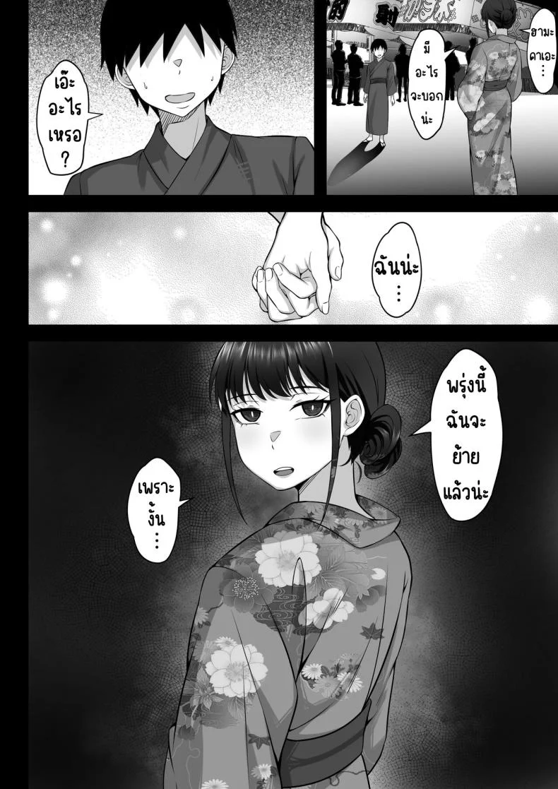 ชีวิตเซ็กในโตเกียว [Hakutamayu] Ore no Joukyou Seiseikatsu 12 _Ichi Shuunen Sai_ หน้า 51