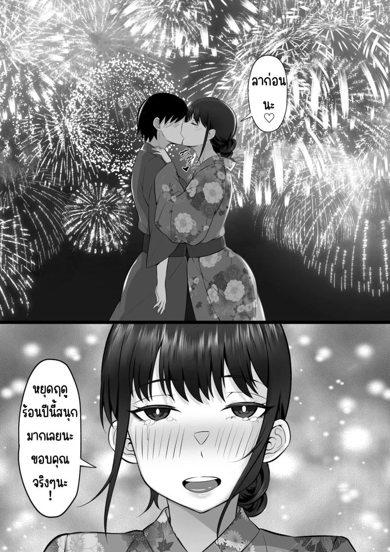 ชีวิตเซ็กในโตเกียว [Hakutamayu] Ore no Joukyou Seiseikatsu 12 _Ichi Shuunen Sai_ หน้า 52