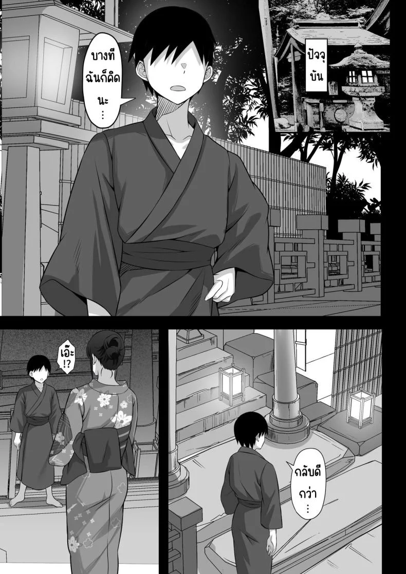 ชีวิตเซ็กในโตเกียว [Hakutamayu] Ore no Joukyou Seiseikatsu 12 _Ichi Shuunen Sai_ หน้า 54