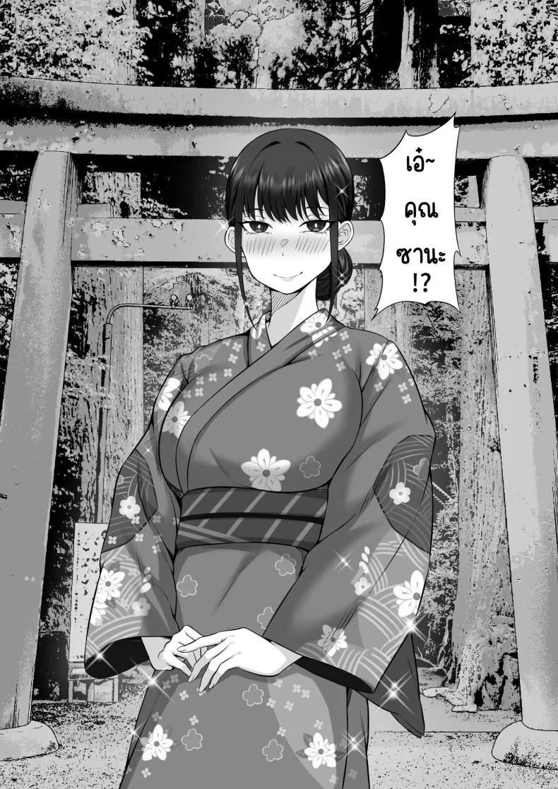 ชีวิตเซ็กในโตเกียว [Hakutamayu] Ore no Joukyou Seiseikatsu 12 _Ichi Shuunen Sai_ หน้า 55