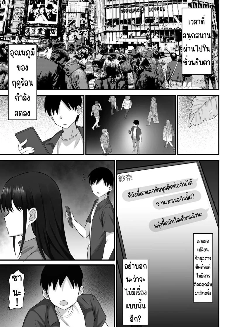 ชีวิตเซ็กในโตเกียว [Hakutamayu] Ore no Joukyou Seiseikatsu 12 _Ichi Shuunen Sai_ หน้า 66