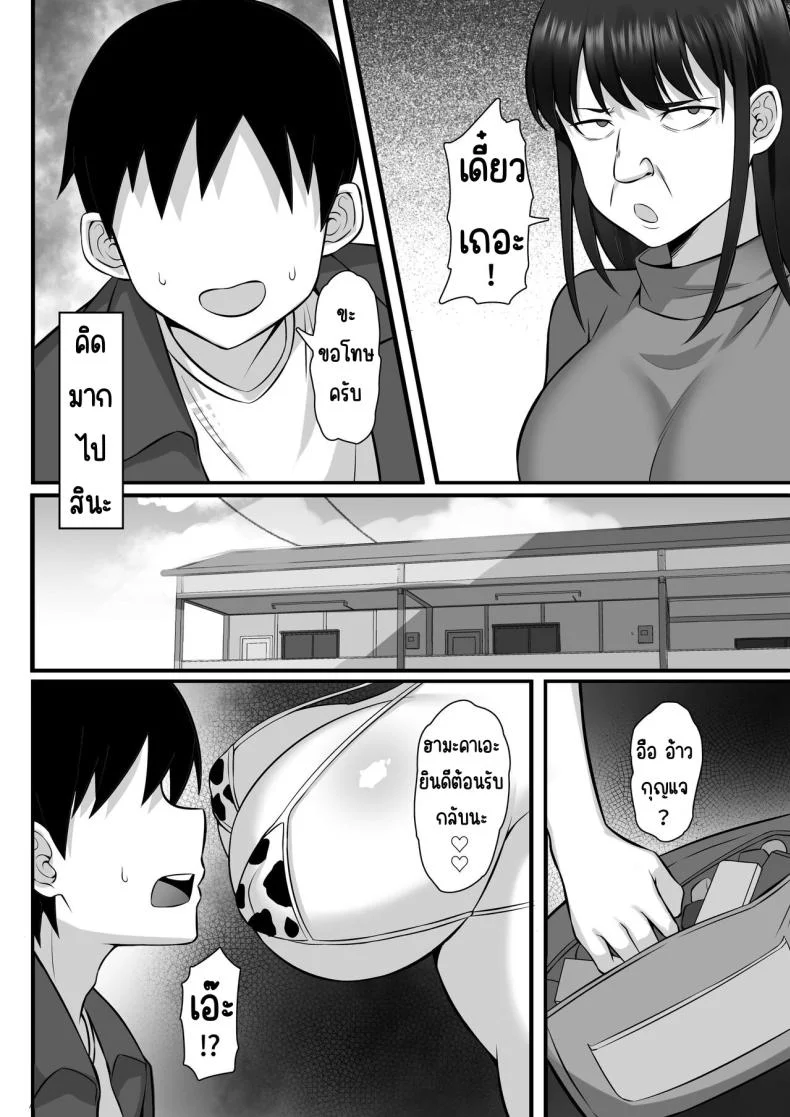 ชีวิตเซ็กในโตเกียว [Hakutamayu] Ore no Joukyou Seiseikatsu 12 _Ichi Shuunen Sai_ หน้า 67