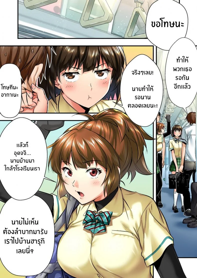 เพื่อนสอนว่ารักใครให้ป้าบเลย [STUDIO Huan (Naburokku)] Udo _Akane wa Nankai mo Rape Suru to Kimochi Yoku Narunda_EP 01 หน้า 7