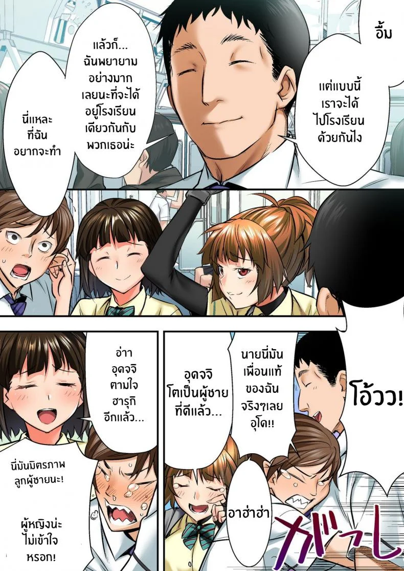 เพื่อนสอนว่ารักใครให้ป้าบเลย [STUDIO Huan (Naburokku)] Udo _Akane wa Nankai mo Rape Suru to Kimochi Yoku Narunda_EP 01 หน้า 8