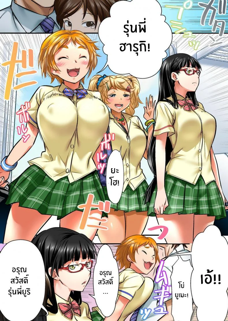 เพื่อนสอนว่ารักใครให้ป้าบเลย [STUDIO Huan (Naburokku)] Udo _Akane wa Nankai mo Rape Suru to Kimochi Yoku Narunda_EP 01 หน้า 9