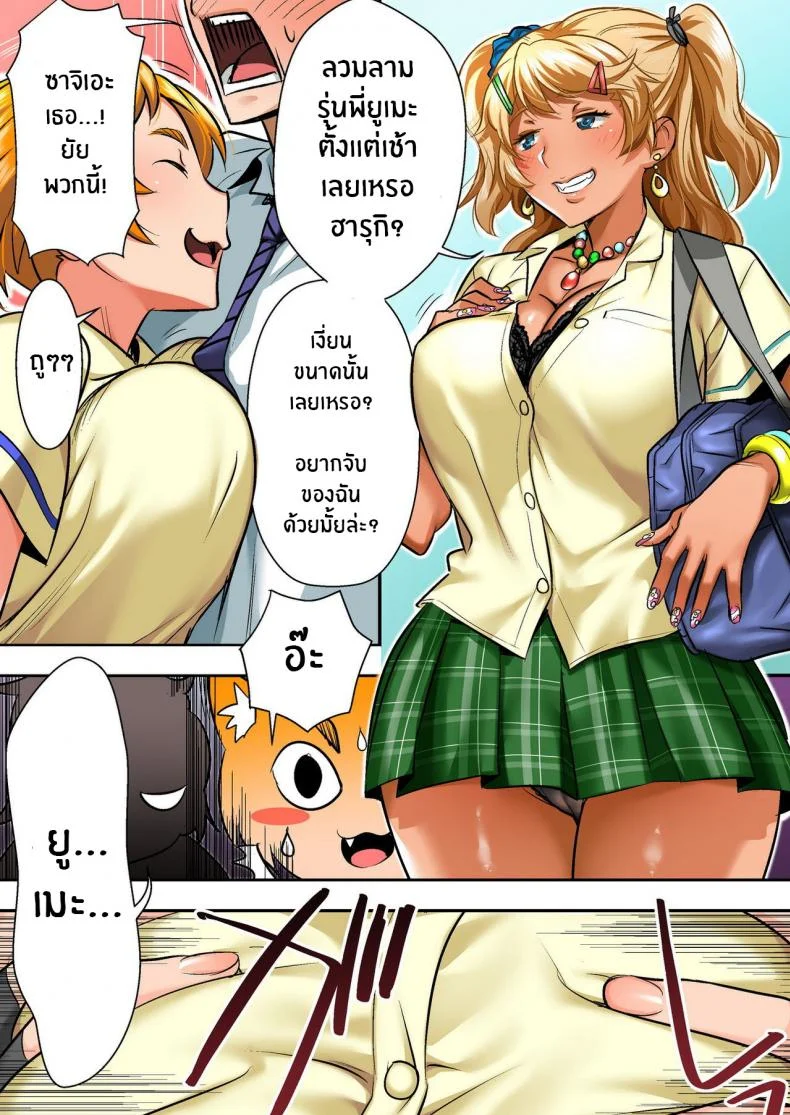 เพื่อนสอนว่ารักใครให้ป้าบเลย [STUDIO Huan (Naburokku)] Udo _Akane wa Nankai mo Rape Suru to Kimochi Yoku Narunda_EP 01 หน้า 10