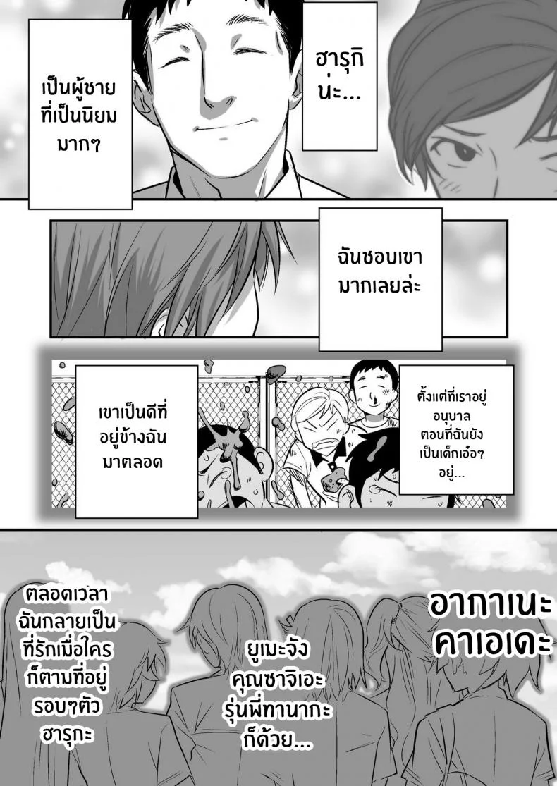 เพื่อนสอนว่ารักใครให้ป้าบเลย [STUDIO Huan (Naburokku)] Udo _Akane wa Nankai mo Rape Suru to Kimochi Yoku Narunda_EP 01 หน้า 12