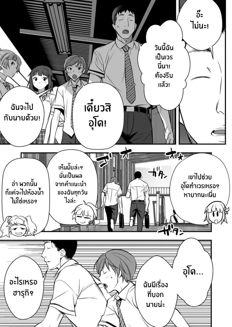 เพื่อนสอนว่ารักใครให้ป้าบเลย [STUDIO Huan (Naburokku)] Udo _Akane wa Nankai mo Rape Suru to Kimochi Yoku Narunda_EP 01 หน้า 13