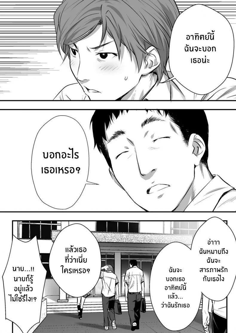 เพื่อนสอนว่ารักใครให้ป้าบเลย [STUDIO Huan (Naburokku)] Udo _Akane wa Nankai mo Rape Suru to Kimochi Yoku Narunda_EP 01 หน้า 14