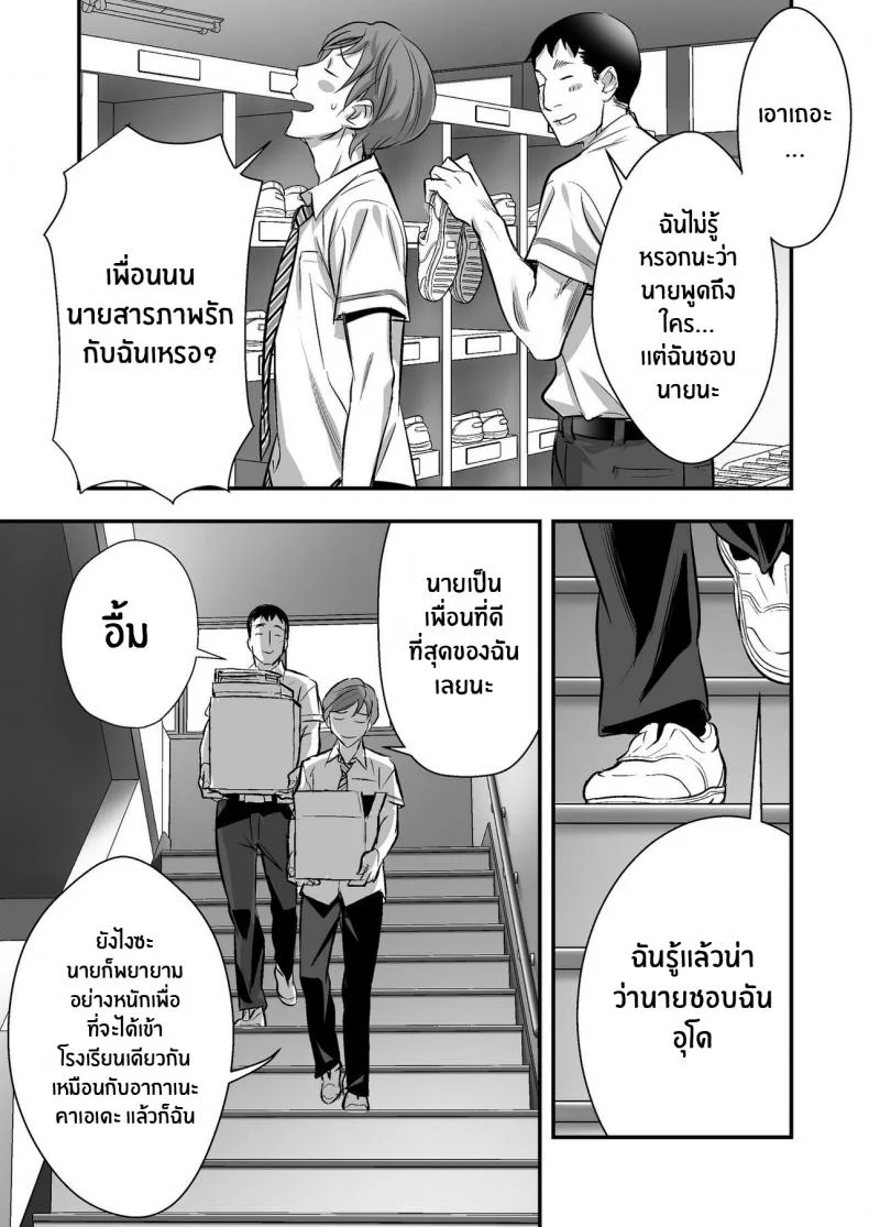 เพื่อนสอนว่ารักใครให้ป้าบเลย [STUDIO Huan (Naburokku)] Udo _Akane wa Nankai mo Rape Suru to Kimochi Yoku Narunda_EP 01 หน้า 15