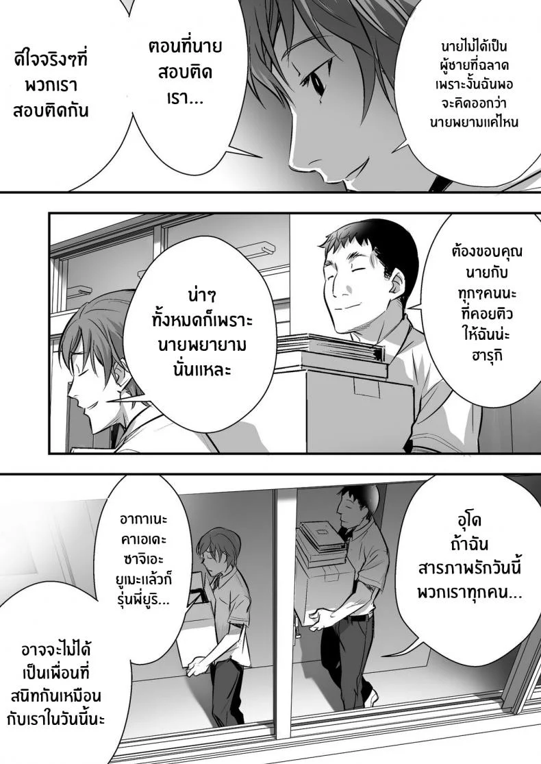 เพื่อนสอนว่ารักใครให้ป้าบเลย [STUDIO Huan (Naburokku)] Udo _Akane wa Nankai mo Rape Suru to Kimochi Yoku Narunda_EP 01 หน้า 16