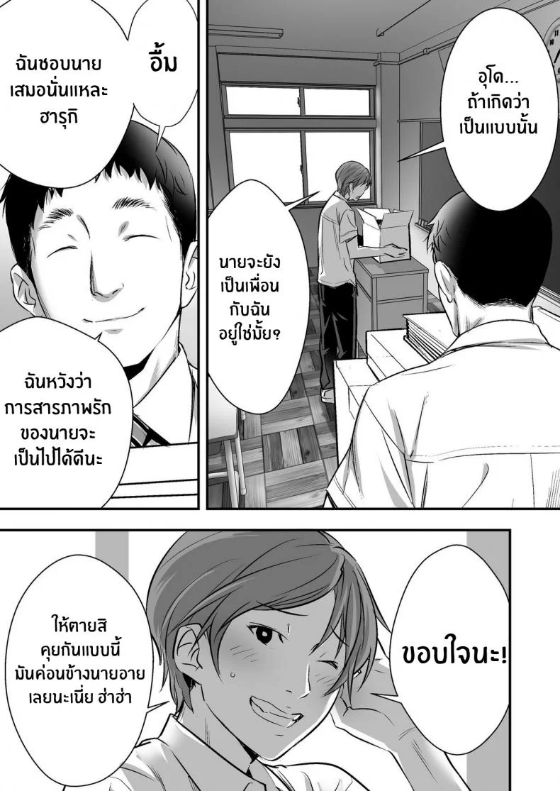 เพื่อนสอนว่ารักใครให้ป้าบเลย [STUDIO Huan (Naburokku)] Udo _Akane wa Nankai mo Rape Suru to Kimochi Yoku Narunda_EP 01 หน้า 17