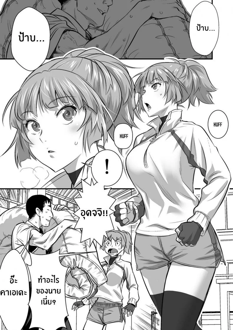 เพื่อนสอนว่ารักใครให้ป้าบเลย [STUDIO Huan (Naburokku)] Udo _Akane wa Nankai mo Rape Suru to Kimochi Yoku Narunda_EP 01 หน้า 19