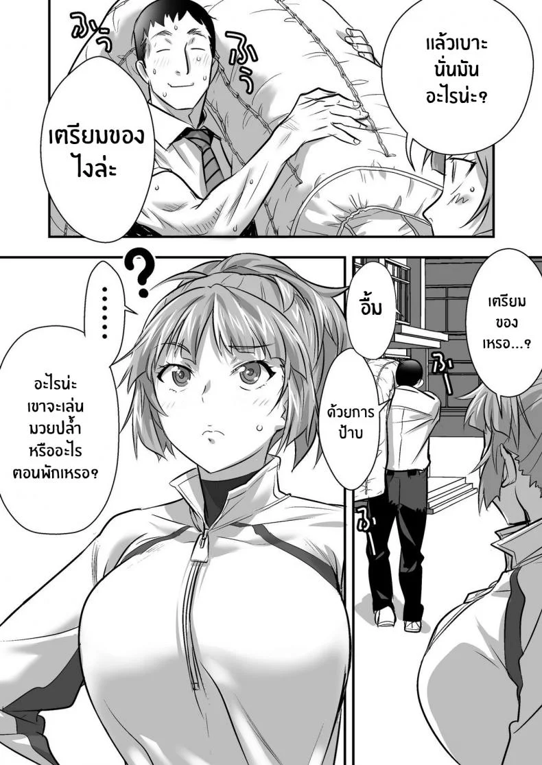 เพื่อนสอนว่ารักใครให้ป้าบเลย [STUDIO Huan (Naburokku)] Udo _Akane wa Nankai mo Rape Suru to Kimochi Yoku Narunda_EP 01 หน้า 20