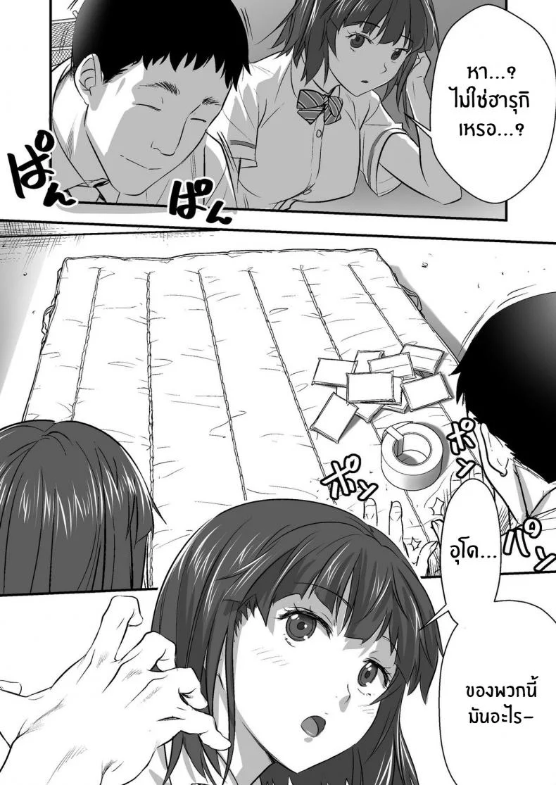 เพื่อนสอนว่ารักใครให้ป้าบเลย [STUDIO Huan (Naburokku)] Udo _Akane wa Nankai mo Rape Suru to Kimochi Yoku Narunda_EP 01 หน้า 22