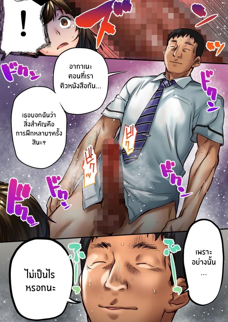 เพื่อนสอนว่ารักใครให้ป้าบเลย [STUDIO Huan (Naburokku)] Udo _Akane wa Nankai mo Rape Suru to Kimochi Yoku Narunda_EP 01 หน้า 26