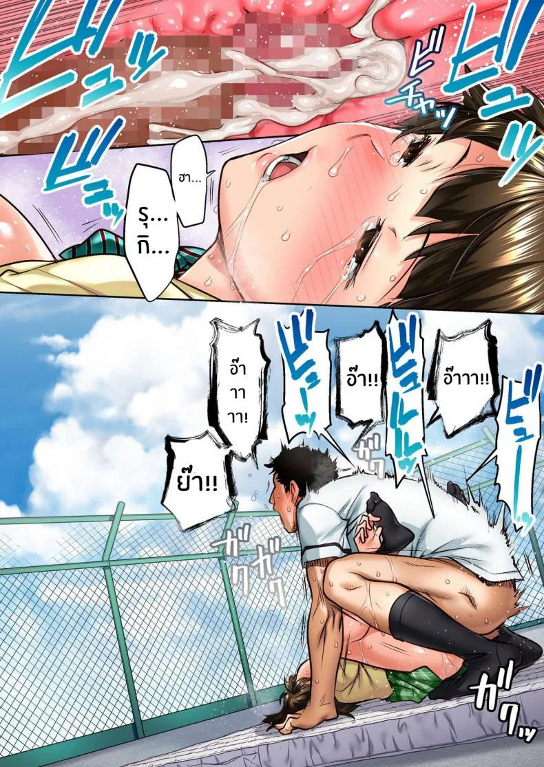 เพื่อนสอนว่ารักใครให้ป้าบเลย [STUDIO Huan (Naburokku)] Udo _Akane wa Nankai mo Rape Suru to Kimochi Yoku Narunda_EP 01 หน้า 37