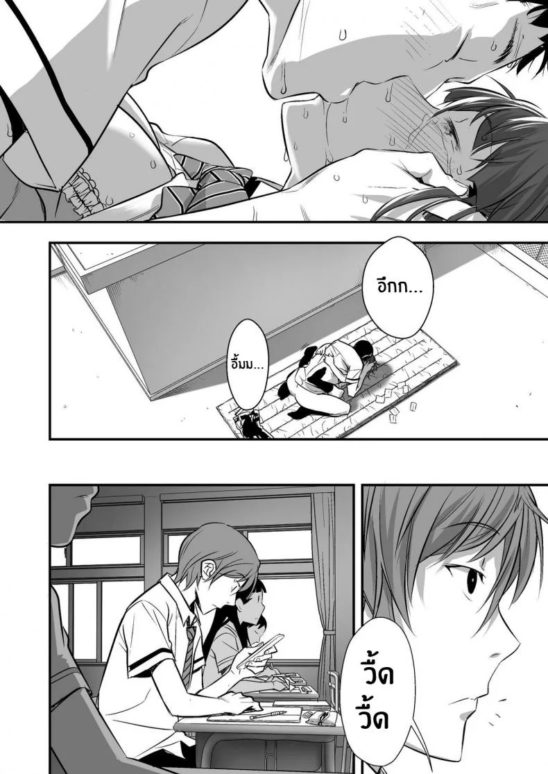 เพื่อนสอนว่ารักใครให้ป้าบเลย [STUDIO Huan (Naburokku)] Udo _Akane wa Nankai mo Rape Suru to Kimochi Yoku Narunda_EP 01 หน้า 44