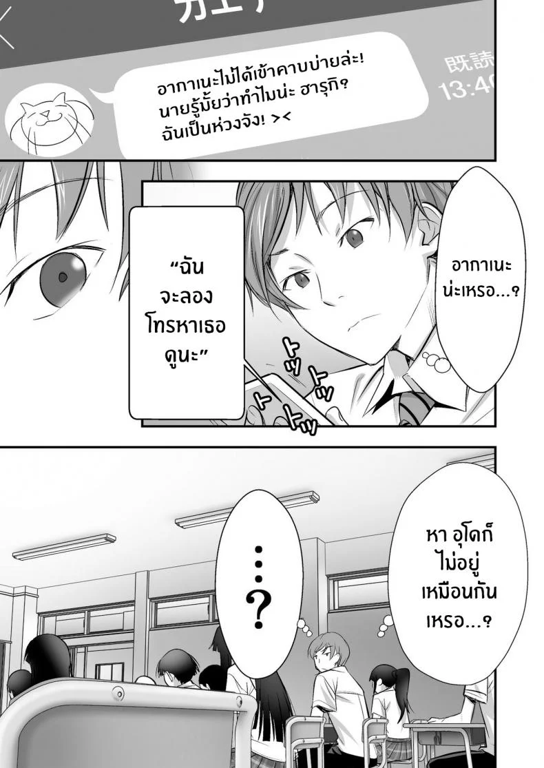 เพื่อนสอนว่ารักใครให้ป้าบเลย [STUDIO Huan (Naburokku)] Udo _Akane wa Nankai mo Rape Suru to Kimochi Yoku Narunda_EP 01 หน้า 45