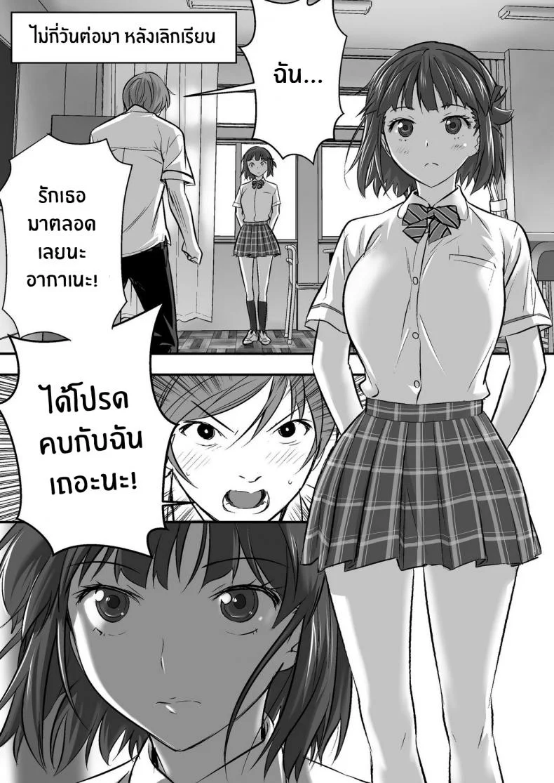 เพื่อนสอนว่ารักใครให้ป้าบเลย [STUDIO Huan (Naburokku)] Udo _Akane wa Nankai mo Rape Suru to Kimochi Yoku Narunda_EP 01 หน้า 50