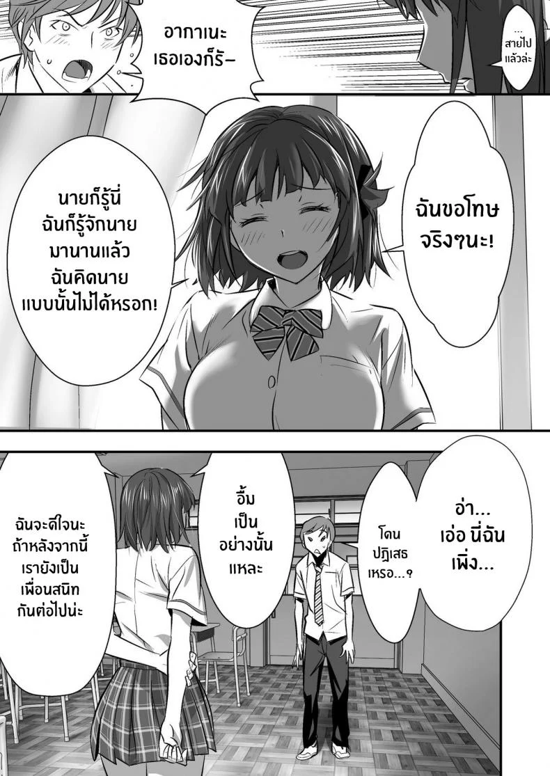 เพื่อนสอนว่ารักใครให้ป้าบเลย [STUDIO Huan (Naburokku)] Udo _Akane wa Nankai mo Rape Suru to Kimochi Yoku Narunda_EP 01 หน้า 51